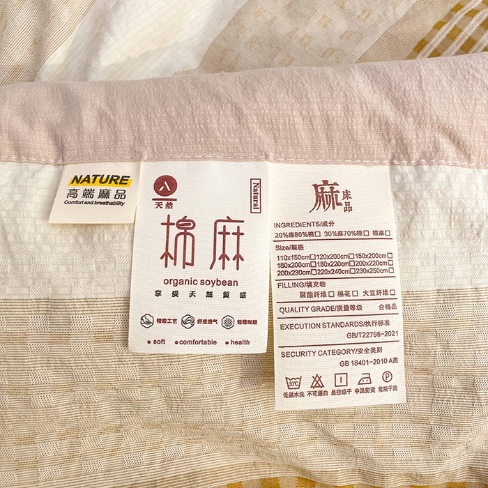 91家纺网 家纺一手货源 找家纺 VIP被业 2026新款雅织提花亚麻夏被夏凉被空调被 桃棕织序