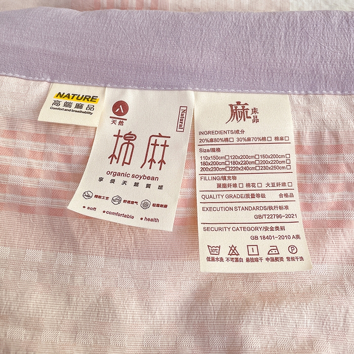 91家纺网 家纺一手货源 找家纺 VIP被业 2026新款雅织提花亚麻夏被夏凉被空调被 紫樱织梦