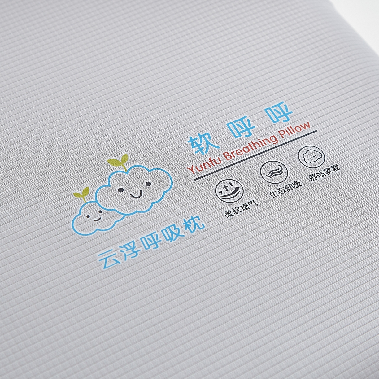 91家纺网 家纺一手货源 找家纺 织布人 2026新款记忆枕夏季凉感云朵呼吸双拼零压慢回弹记忆棉枕头枕芯 凉感云朵呼吸记忆枕-灰白色