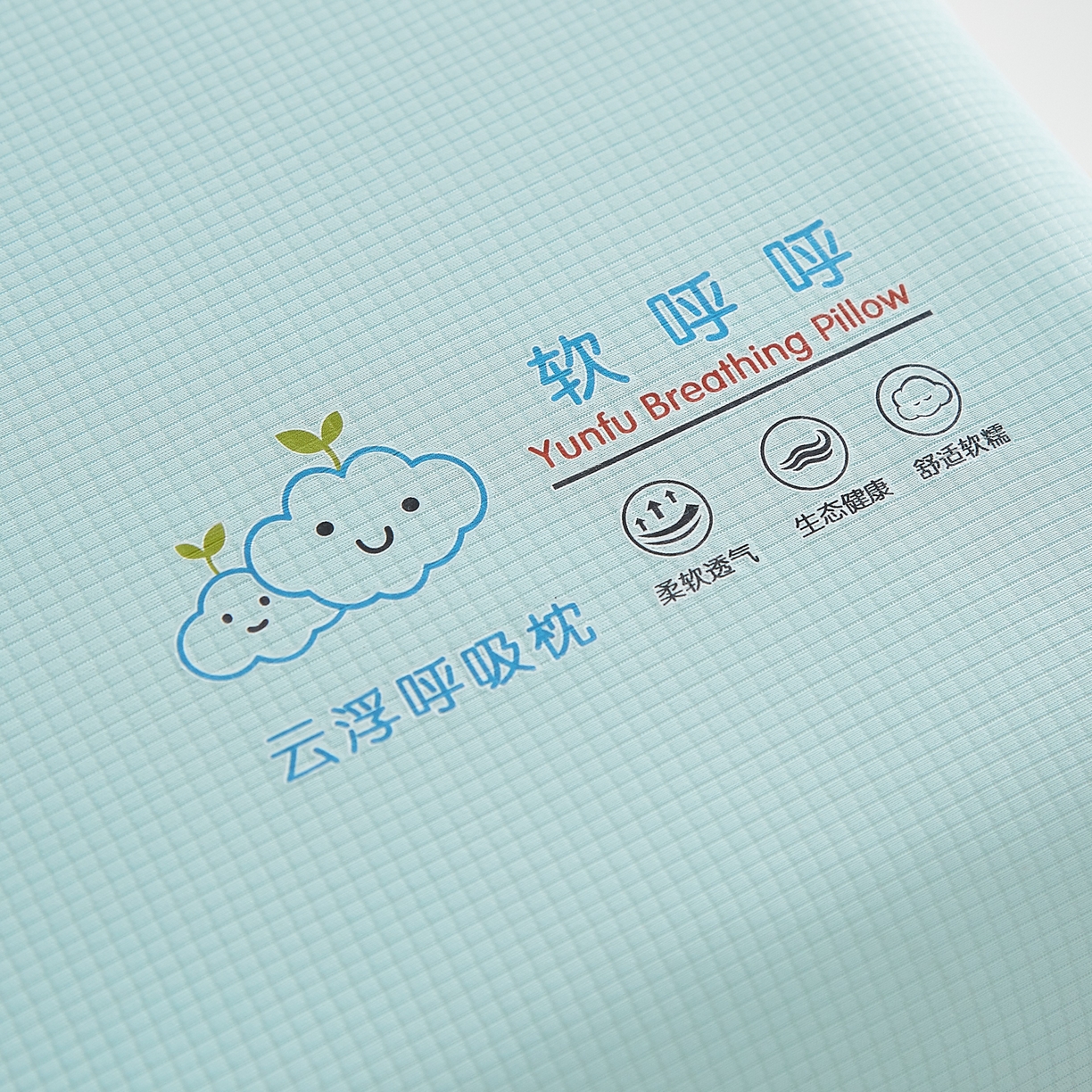 91家纺网 家纺一手货源 找家纺 织布人 2026新款记忆枕夏季凉感云朵呼吸双拼零压慢回弹记忆棉枕头枕芯 凉感云朵呼吸记忆枕-绿白色