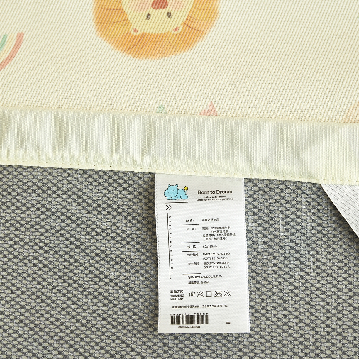 91家纺网 家纺一手货源 找家纺 荷马之梦 2026新款凉席系列-A类母婴原创卡通数码印花儿童冰丝凉席 萌狮派对