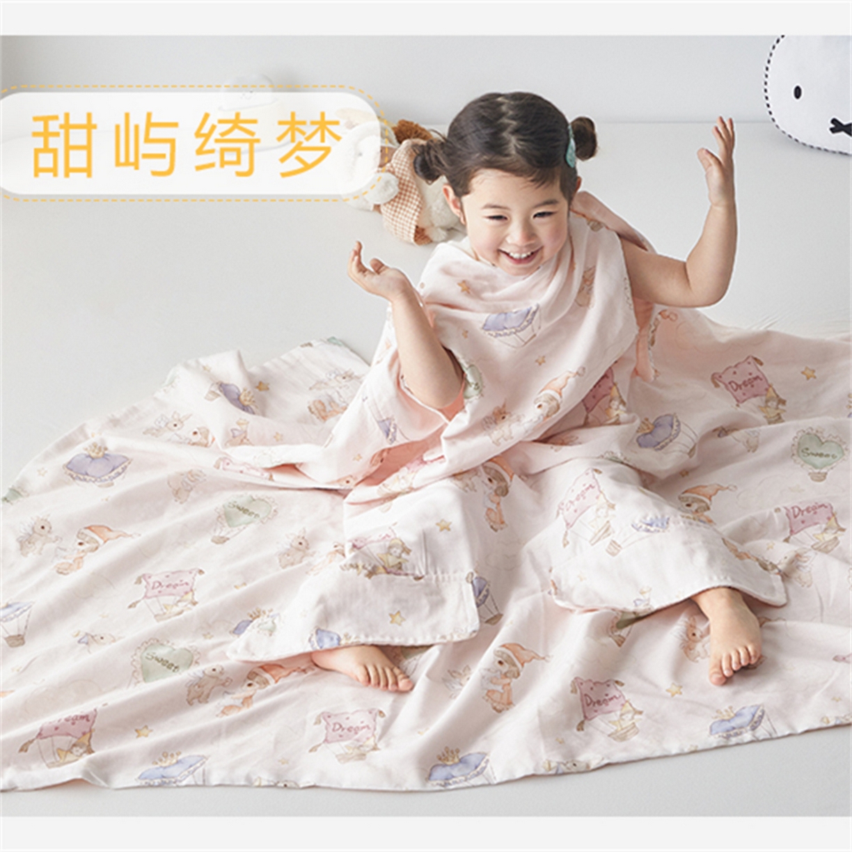 91家纺网 家纺一手货源 找家纺 （总）荷马之梦 2026新款全棉纱布印花小版盖毯山茶蚕丝儿童拥抱防踢夏被-拥抱森林
