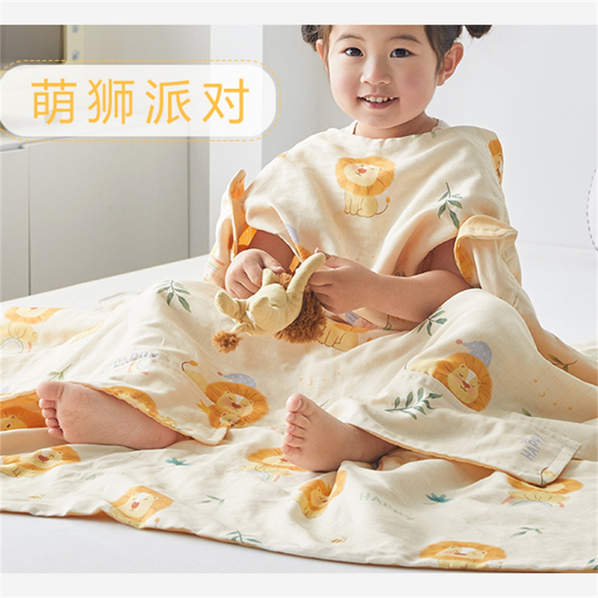 荷马之梦 2026新款全棉纱布印花小版盖毯山茶蚕丝儿童拥抱防踢夏被-拥抱森林 萌狮派对