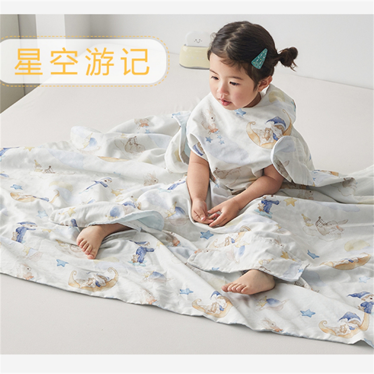 荷马之梦 2026新款全棉纱布印花小版盖毯山茶蚕丝儿童拥抱防踢夏被-拥抱森林 星空游记