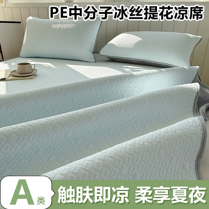 恋佳居 2026新款A类PE中分子凉感丝床笠凉席 冰沙银丝蓝格