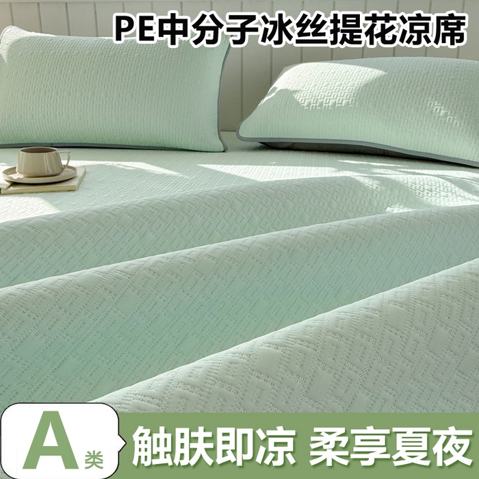 恋佳居 2026新款A类PE中分子凉感丝床笠凉席 冰纱银丝绿格