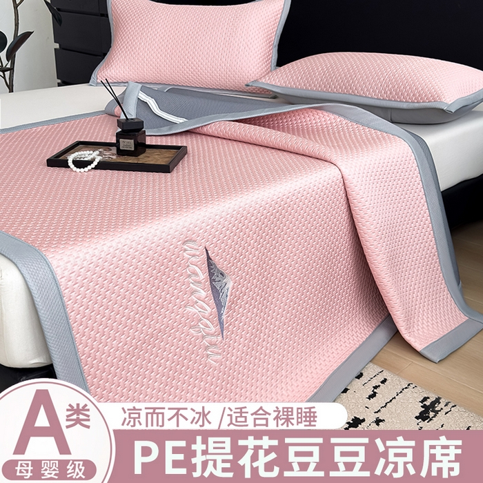 人人爱家纺 2026新款冰豆豆刺绣软凉席 富士山-粉