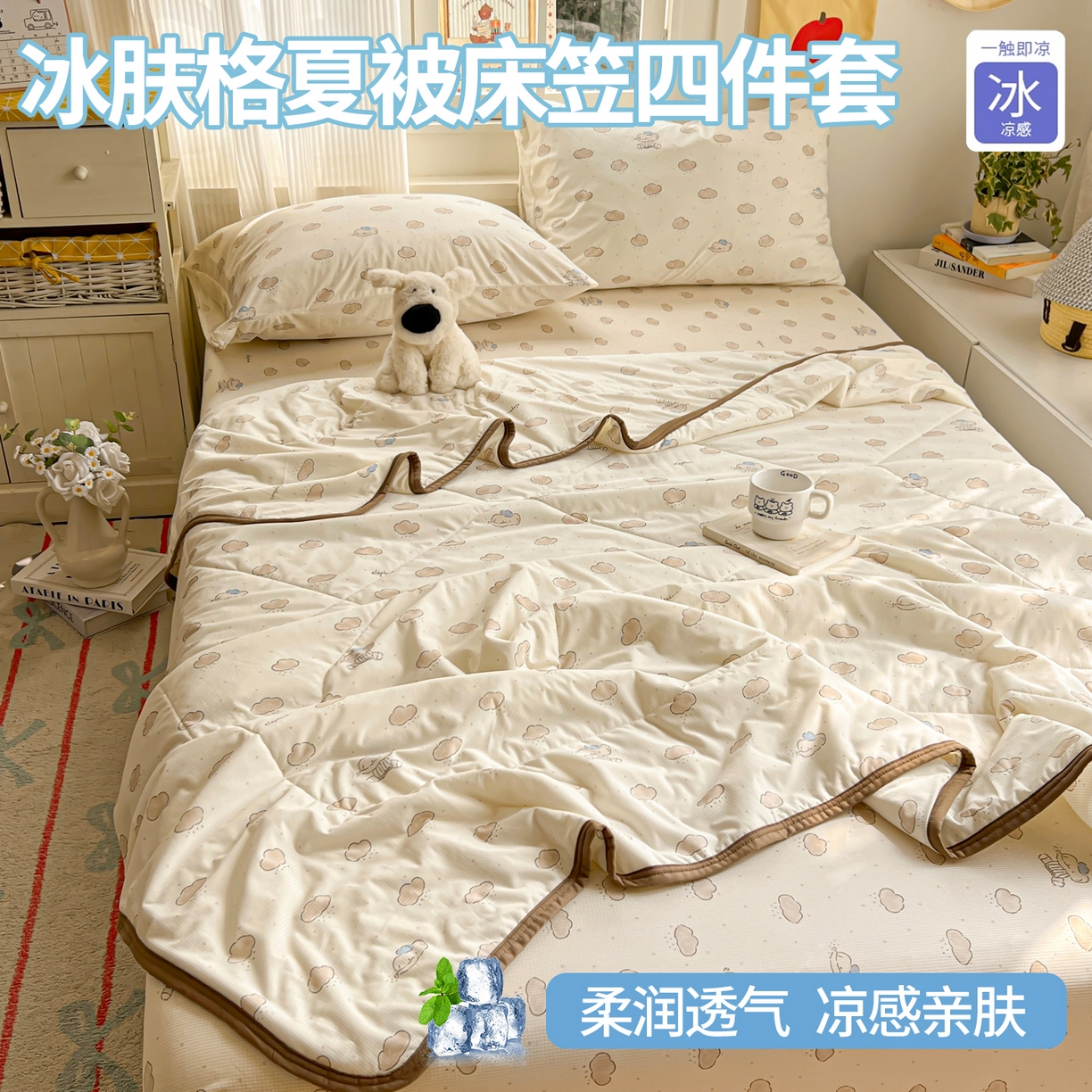 91家纺网 家纺一手货源 找家纺 （总）希诺家居 2026新款冰肤格凉感夏被夏凉被空调被床笠四件套小冰格空调被