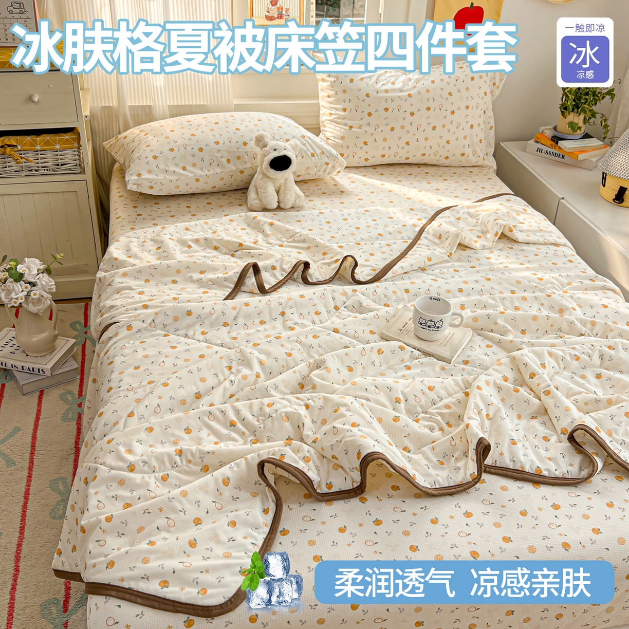 91家纺网 家纺一手货源 找家纺 （总）希诺家居 2026新款冰肤格凉感夏被夏凉被空调被床笠四件套小冰格空调被