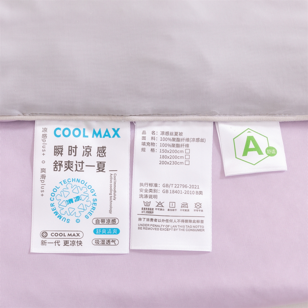 91家纺网 家纺一手货源 找家纺 富阿娜家纺 2026新款纯色双拼凉感丝夏被空调被夏凉被 云雾灰+芋泥紫