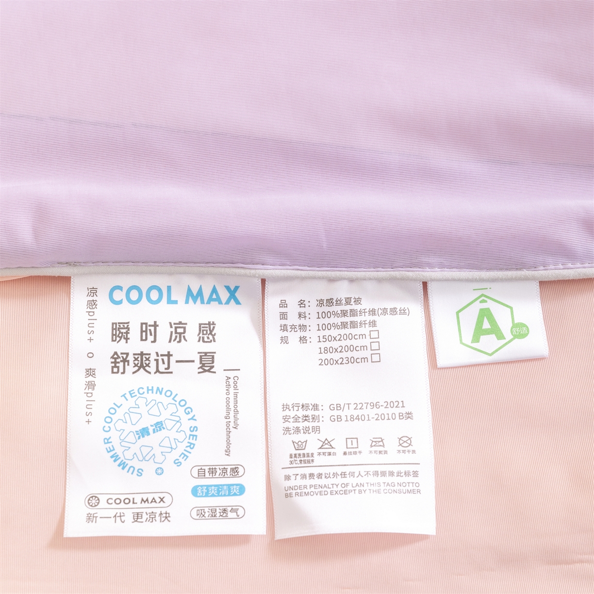 91家纺网 家纺一手货源 找家纺 富阿娜家纺 2026新款纯色双拼凉感丝夏被空调被夏凉被 芋泥紫+樱花粉