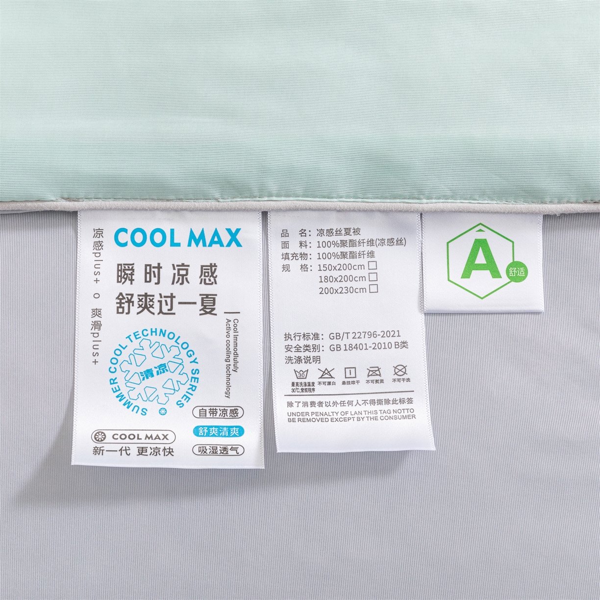 91家纺网 家纺一手货源 找家纺 富阿娜家纺 2026新款纯色双拼凉感丝夏被空调被夏凉被 薄荷绿+奶雾灰