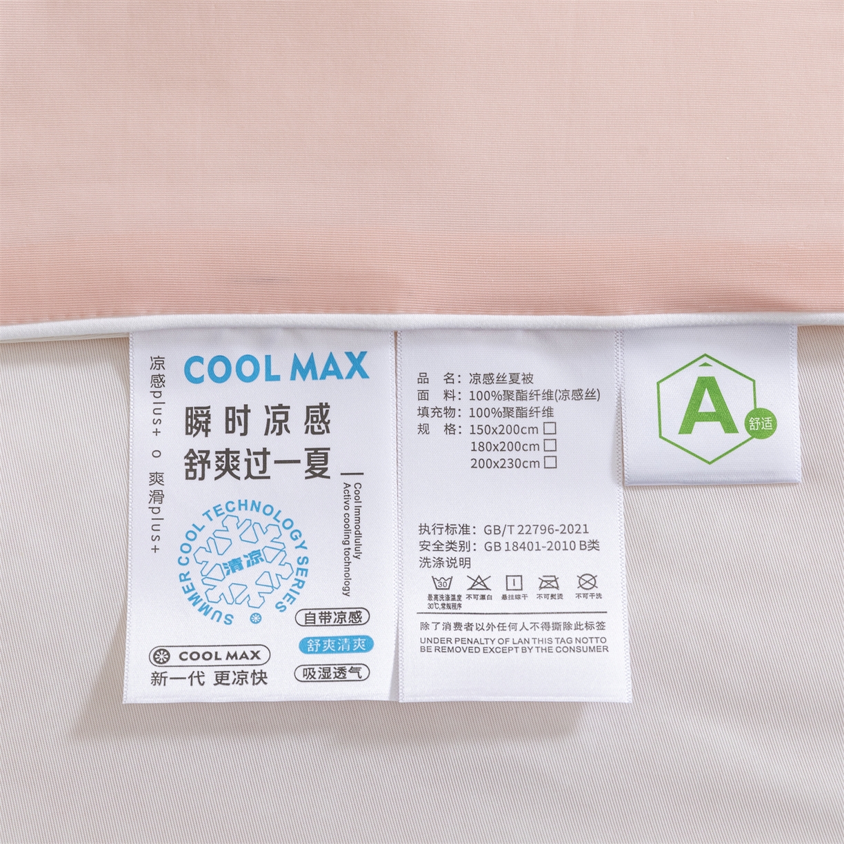 91家纺网 家纺一手货源 找家纺 富阿娜家纺 2026新款纯色双拼凉感丝夏被空调被夏凉被 蜜桃粉+奶酪白