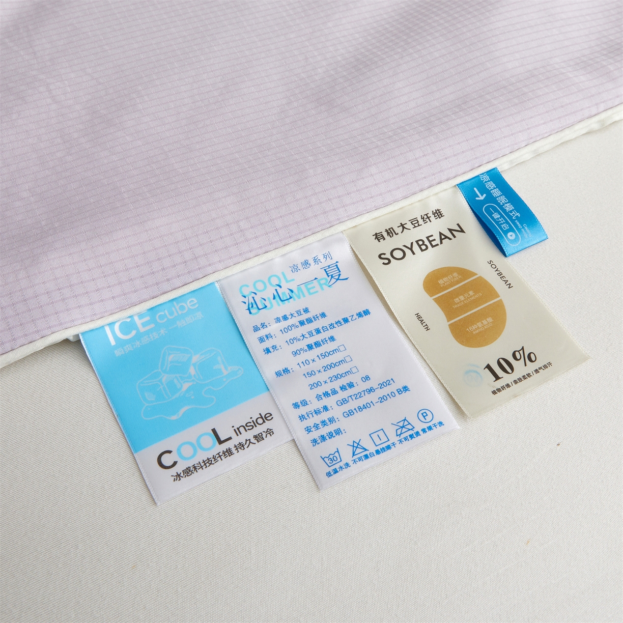 91家纺网 家纺一手货源 找家纺 景眠 2026新款华夫格凉感夏被 华夫格-香氛紫