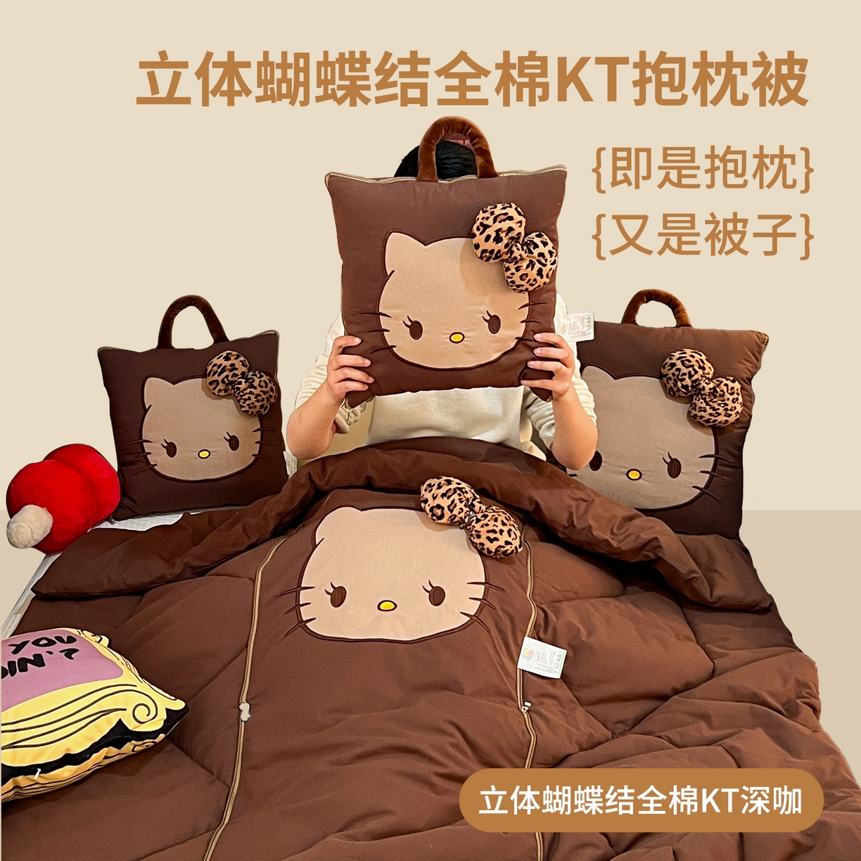 91家纺网 家纺一手货源 找家纺 （总）古本家居 2026新款立体蝴蝶结全棉KT抱枕被