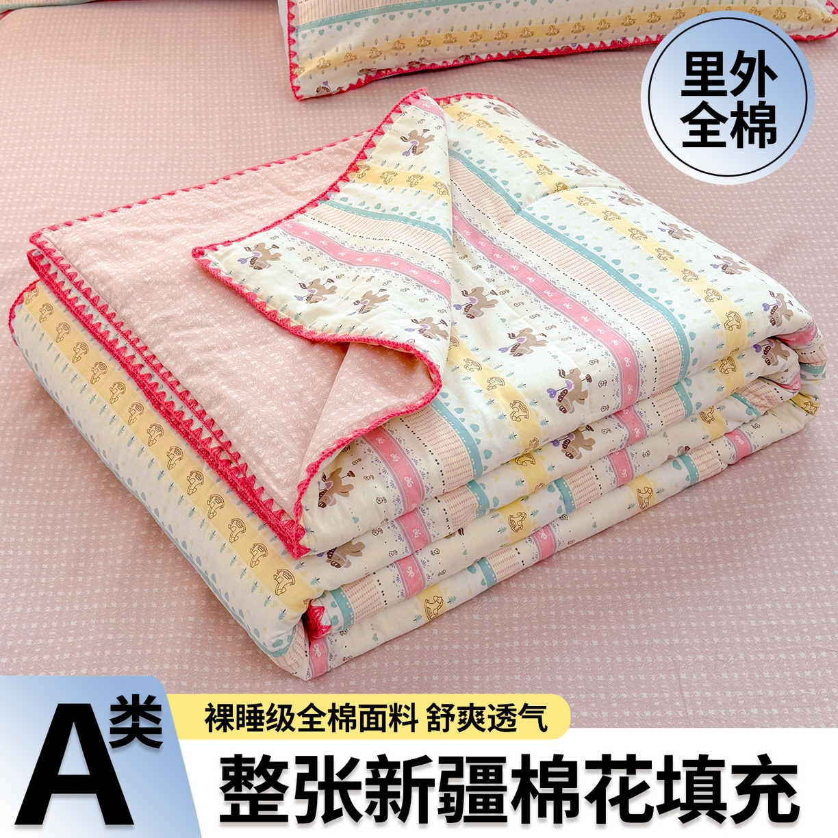 91家纺网 家纺一手货源 找家纺 （总）犇牛仓储供应链 2026春夏新款全棉印花新疆棉花夏被夏凉被空调被