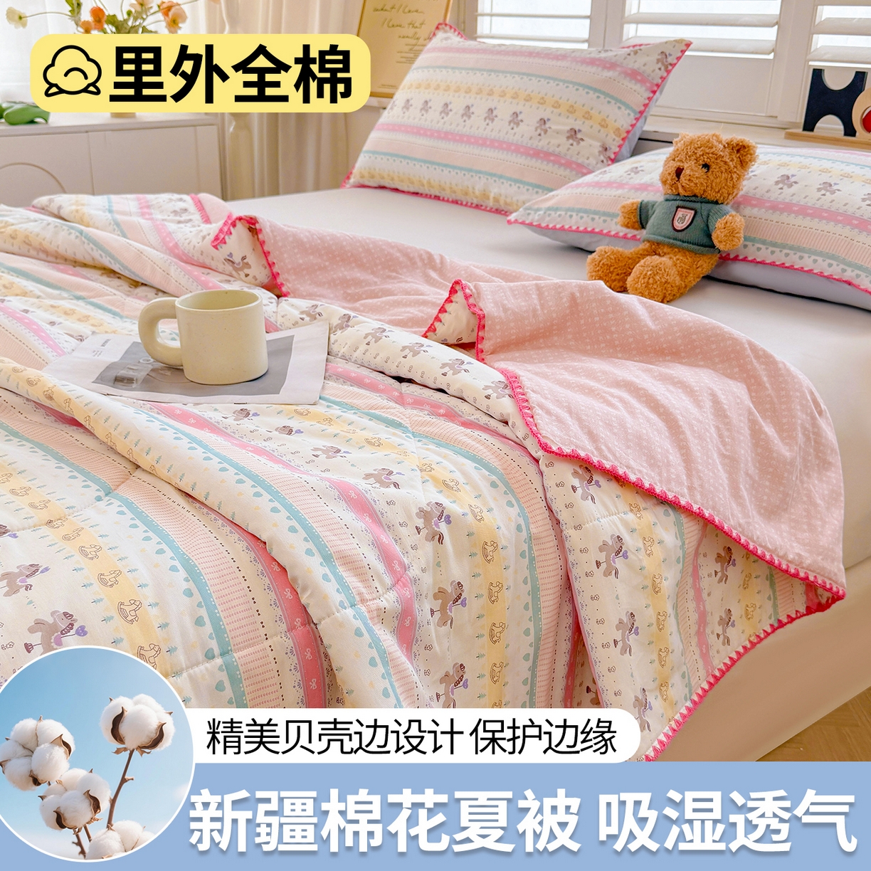 91家纺网 家纺一手货源 找家纺 （总）犇牛仓储供应链 2026春夏新款全棉印花新疆棉花夏被夏凉被空调被