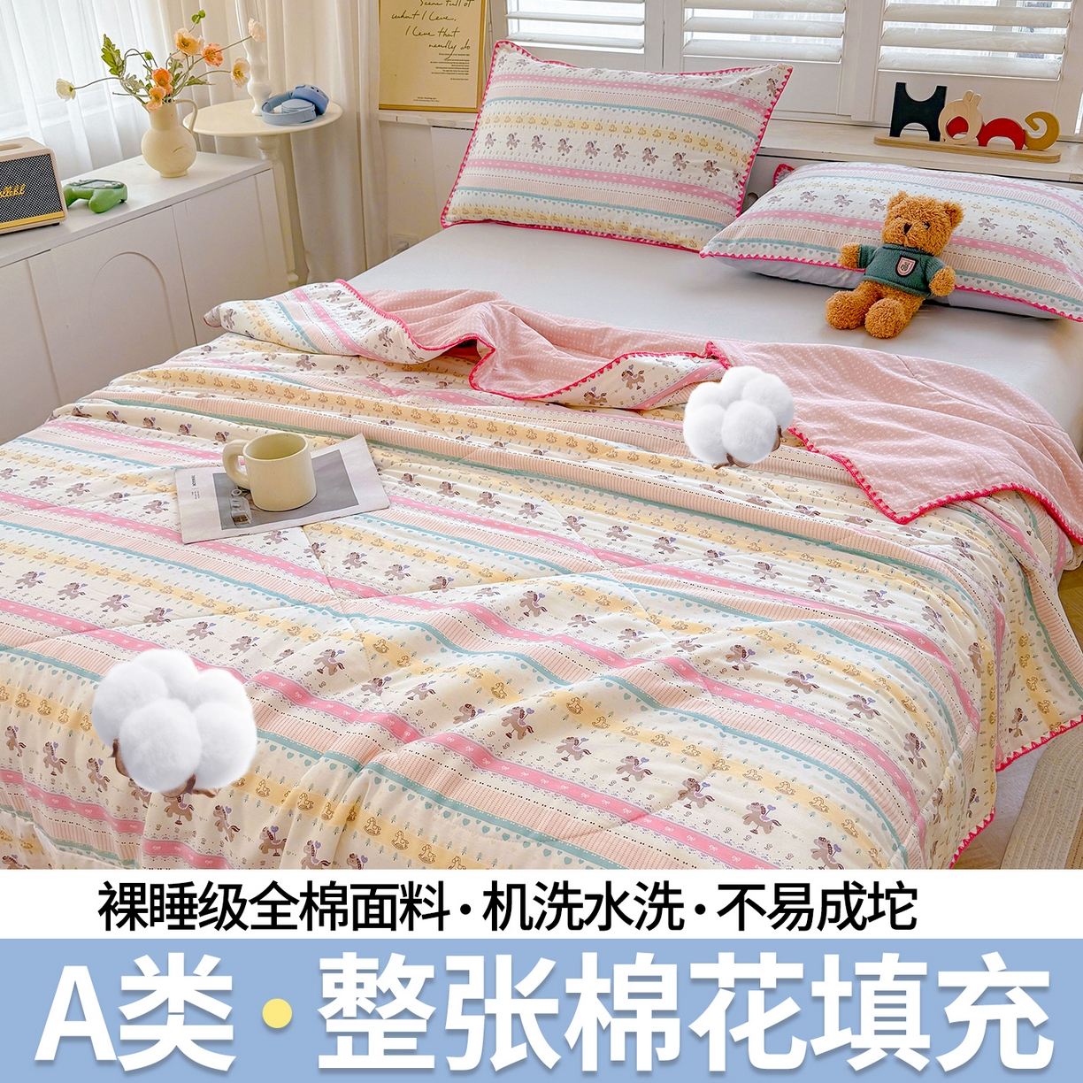 91家纺网 家纺一手货源 找家纺 （总）犇牛仓储供应链 2026春夏新款全棉印花新疆棉花夏被夏凉被空调被