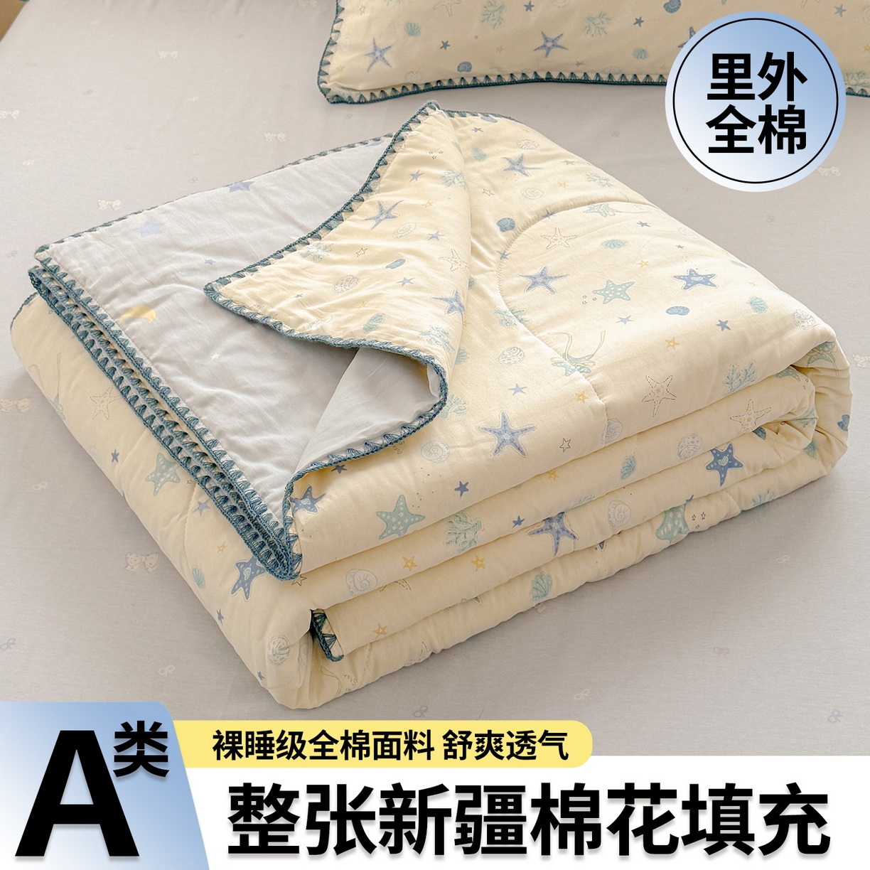 犇牛仓储供应链 2026春夏新款全棉印花新疆棉花夏被夏凉被空调被 快乐海滩