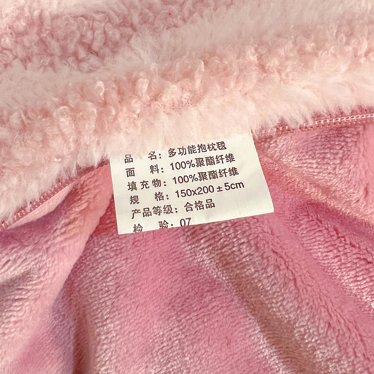 91家纺网 家纺一手货源 找家纺 古本家居 2026春夏新款多巴胺网红风星星抱枕毯 星星抱枕毯粉小宝