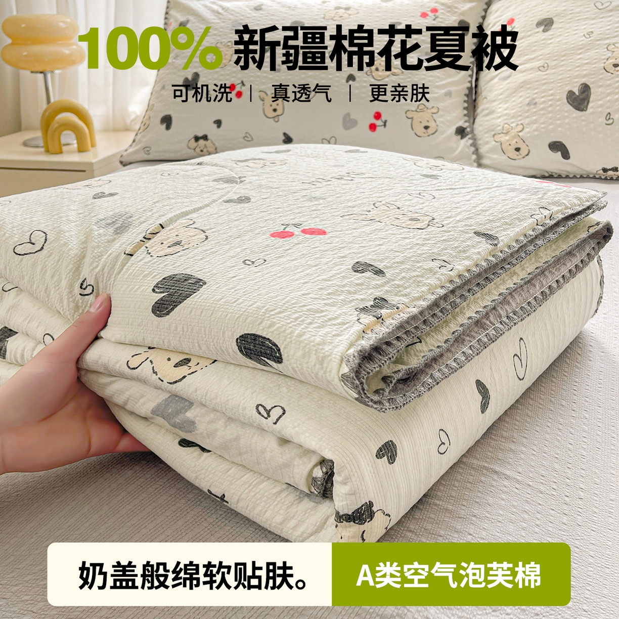 91家纺网 家纺一手货源 找家纺 （总）犇牛仓储供应链 2026新款泡芙棉新疆棉花夏被被子被芯