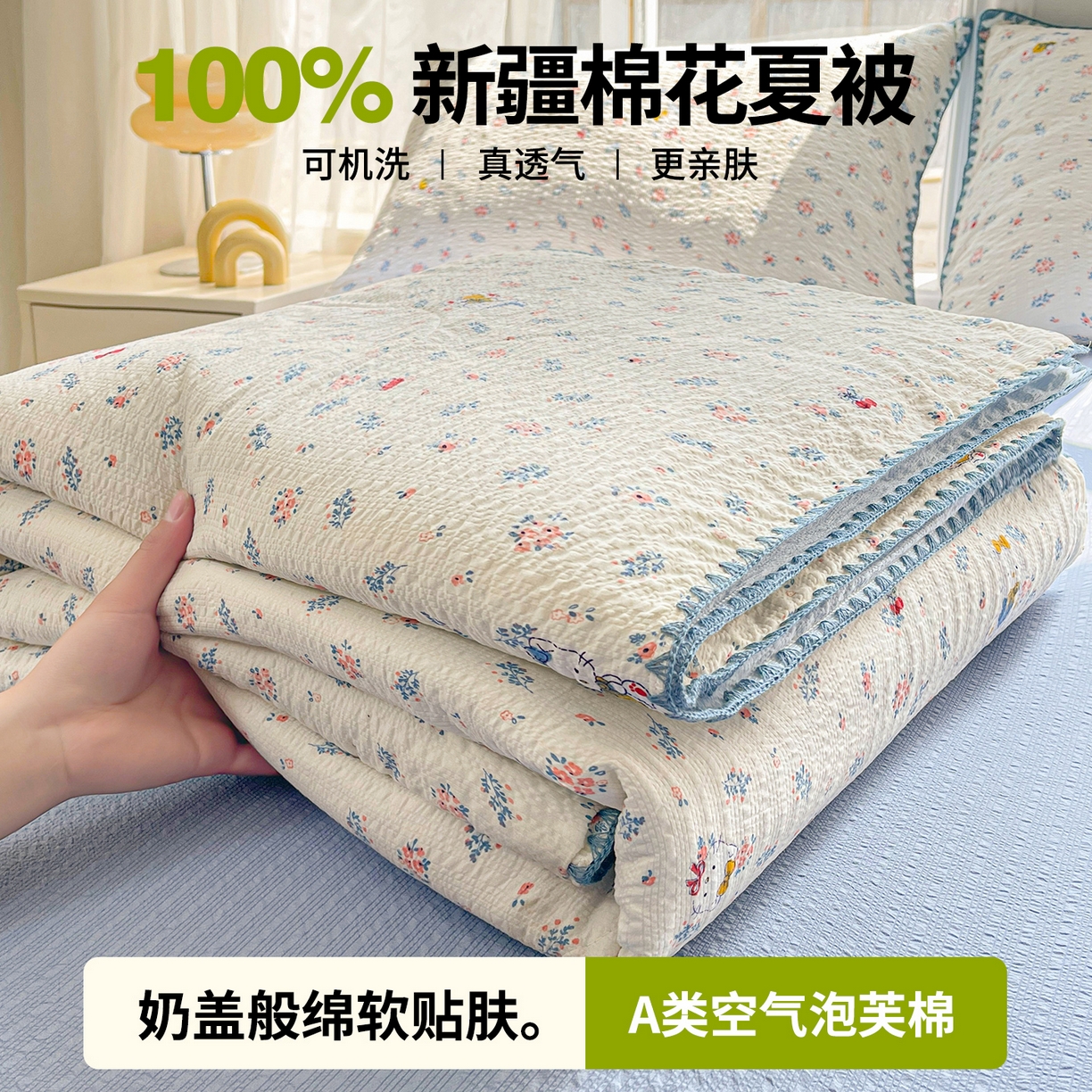91家纺网 家纺一手货源 找家纺 （总）犇牛仓储供应链 2026新款泡芙棉新疆棉花夏被被子被芯