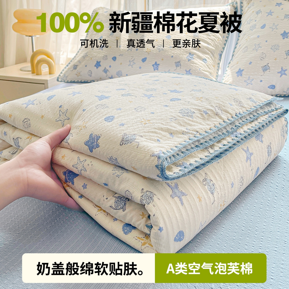 91家纺网 家纺一手货源 找家纺 （总）犇牛仓储供应链 2026新款泡芙棉新疆棉花夏被被子被芯
