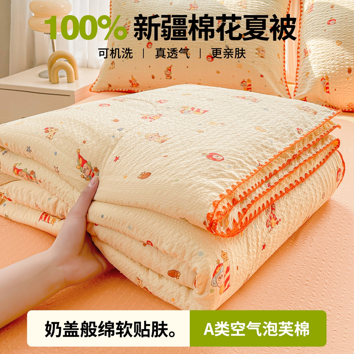 91家纺网 家纺一手货源 找家纺 （总）犇牛仓储供应链 2026新款泡芙棉新疆棉花夏被被子被芯