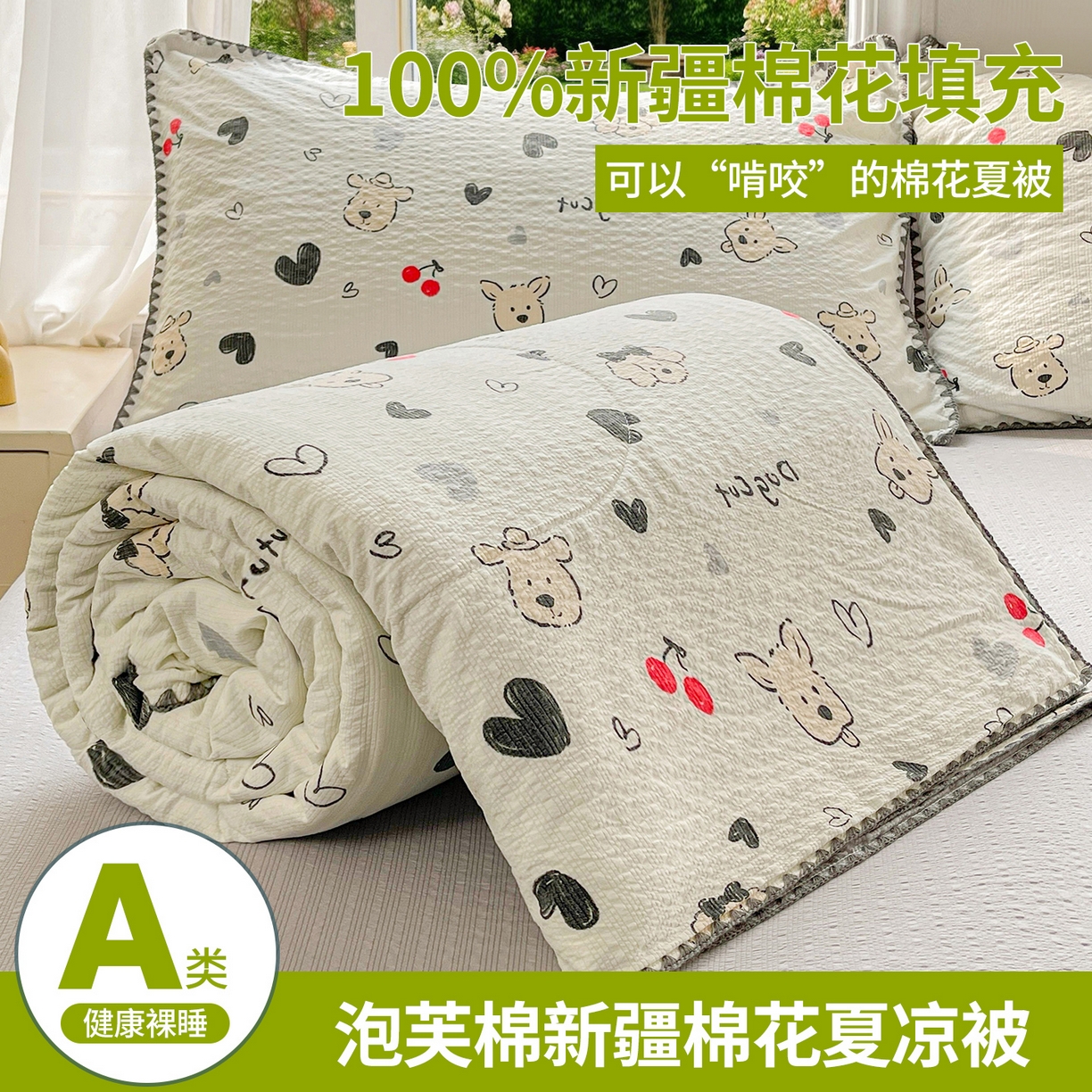 91家纺网 家纺一手货源 找家纺 （总）犇牛仓储供应链 2026新款泡芙棉新疆棉花夏被被子被芯