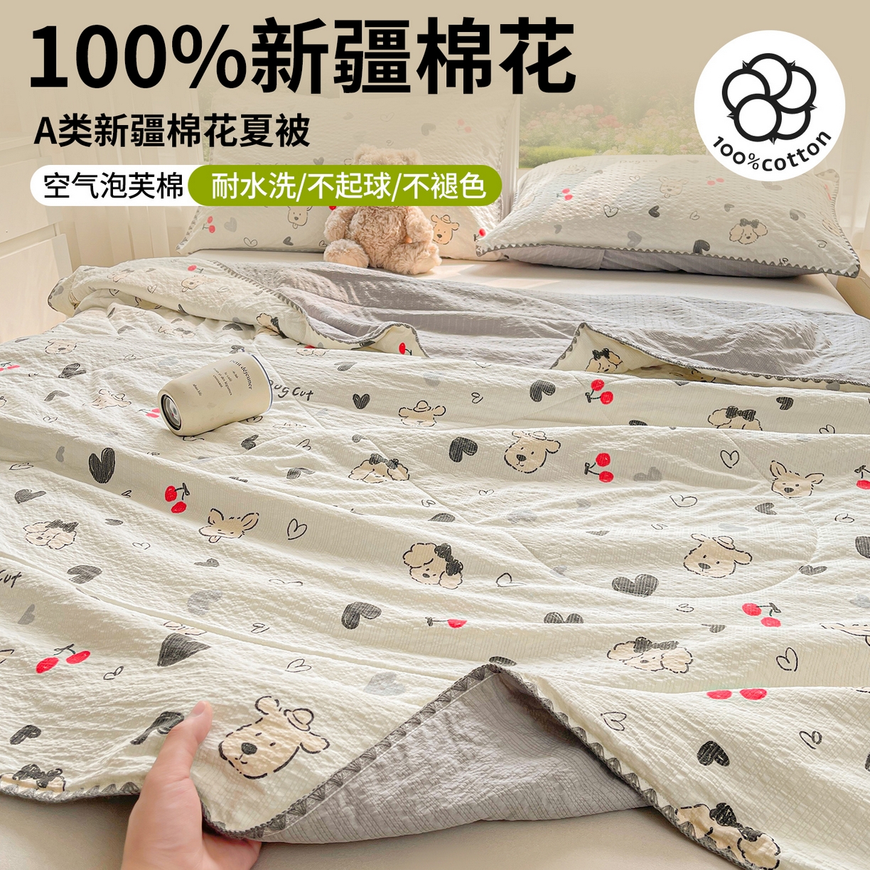 91家纺网 家纺一手货源 找家纺 （总）犇牛仓储供应链 2026新款泡芙棉新疆棉花夏被被子被芯