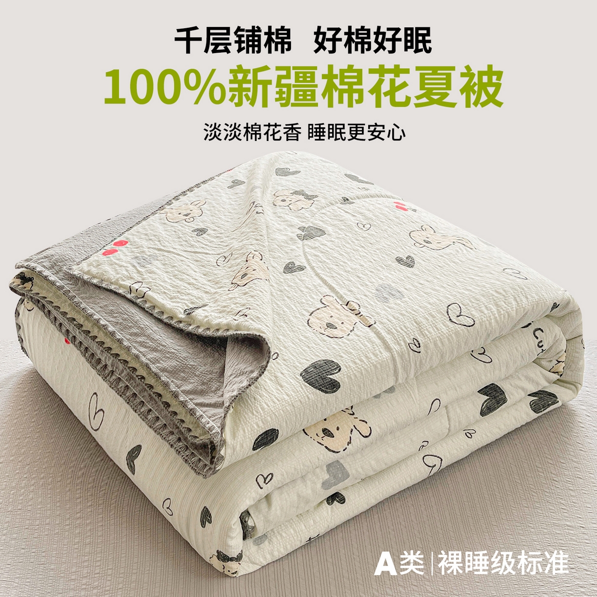 91家纺网 家纺一手货源 找家纺 （总）犇牛仓储供应链 2026新款泡芙棉新疆棉花夏被被子被芯