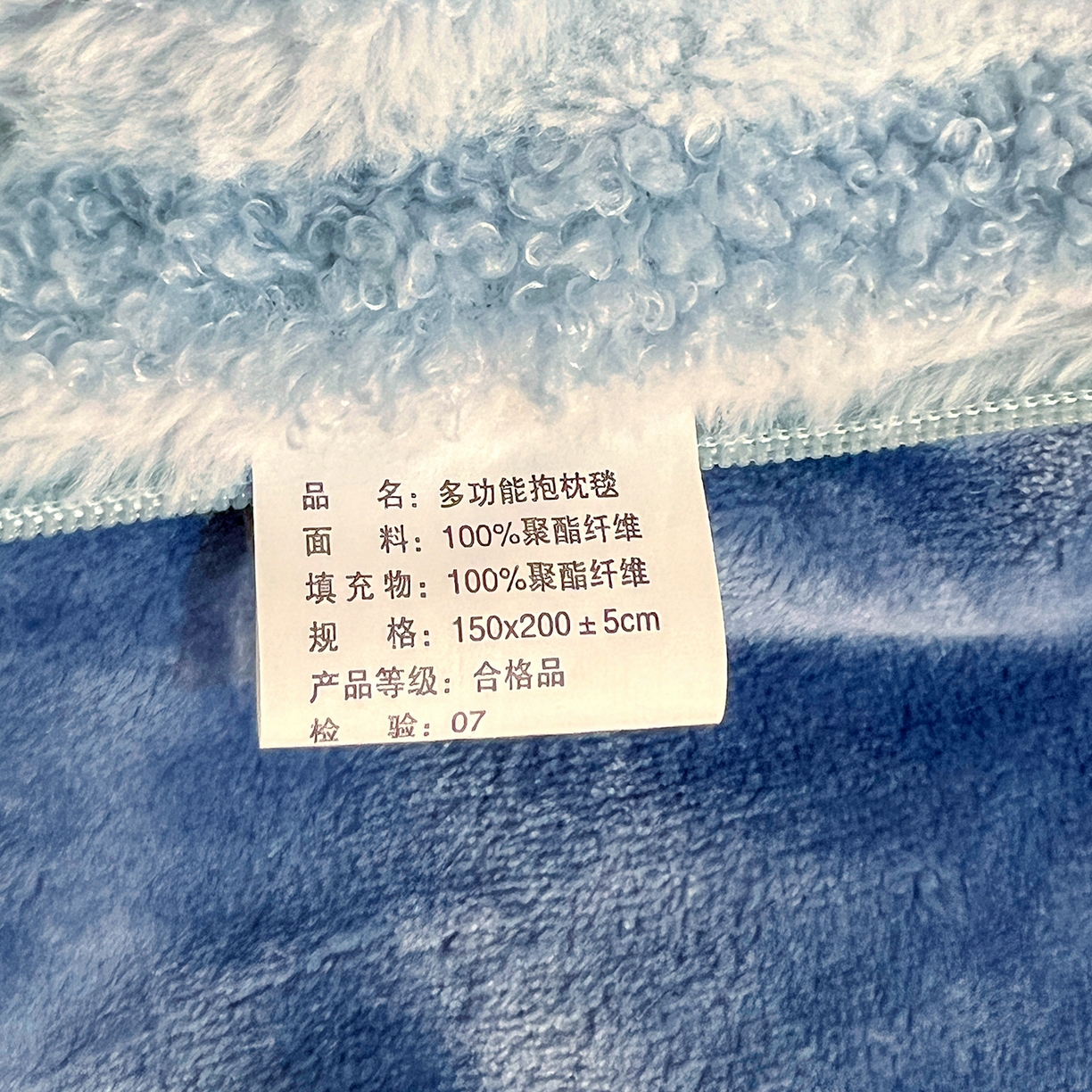 91家纺网 家纺一手货源 找家纺 古本家居 2026春夏新款多巴胺网红风星星抱枕毯 星星抱枕毯蓝小宝