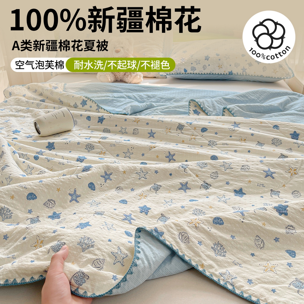 91家纺网 家纺一手货源 找家纺 犇牛仓储供应链 2026新款泡芙棉新疆棉花夏被被子被芯 许愿星