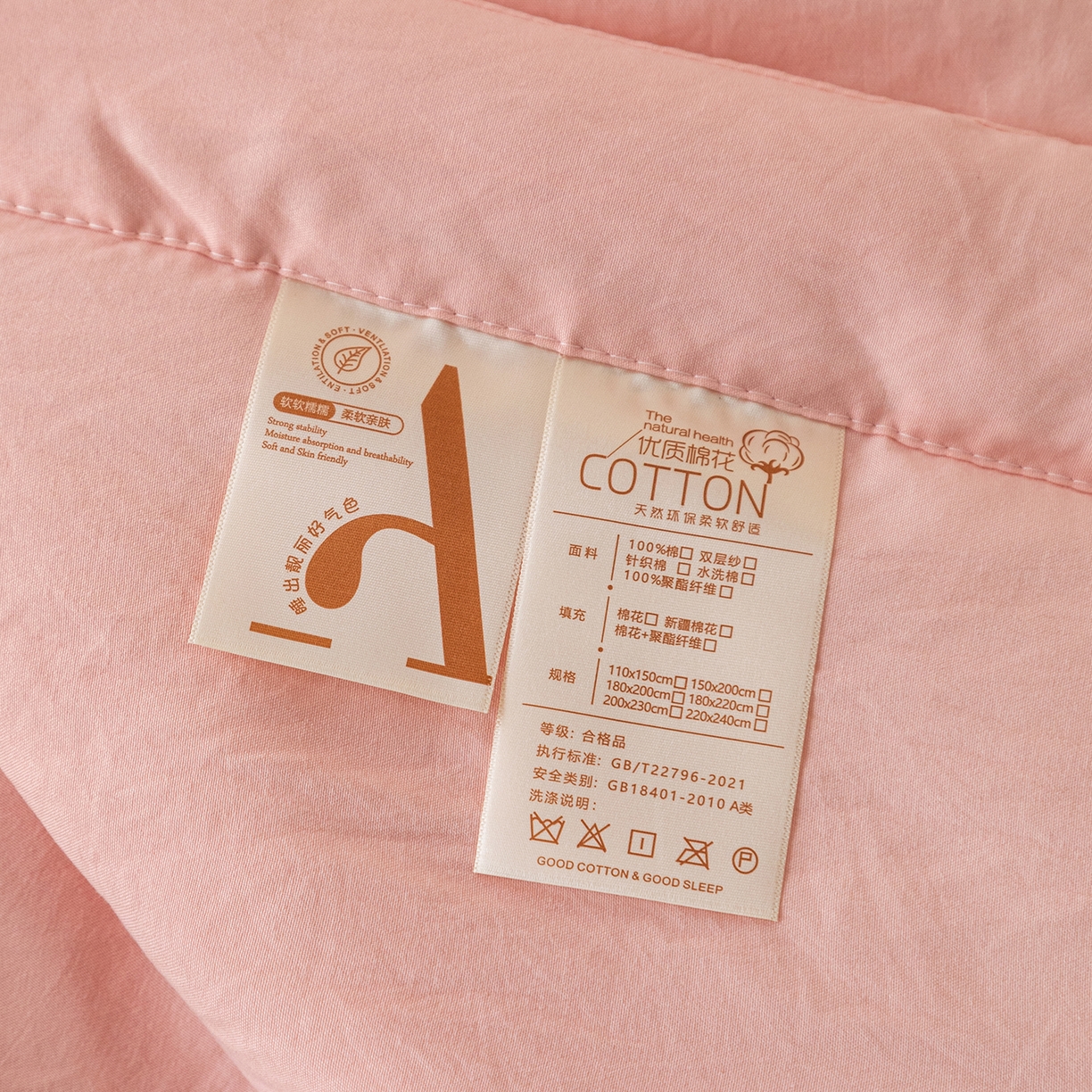 91家纺网 家纺一手货源 找家纺 安琪家纺 2026春夏新款A类新疆棉花纯色撞色双拼夏被夏凉被空调被 纯色-粉色
