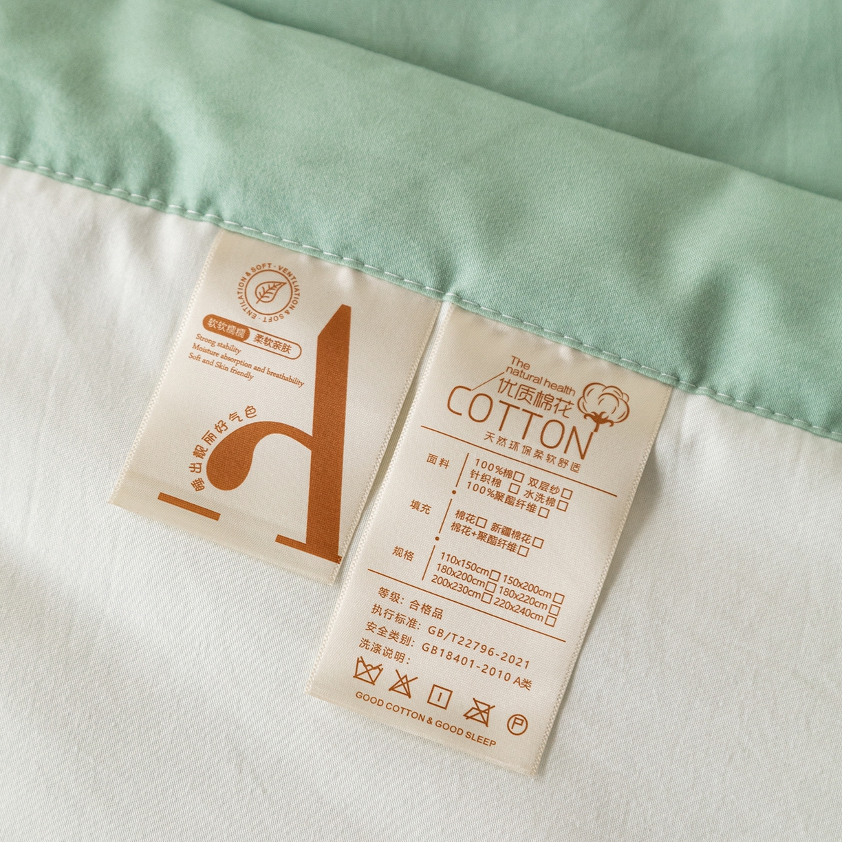 91家纺网 家纺一手货源 找家纺 安琪家纺 2026春夏新款A类新疆棉花纯色撞色双拼夏被夏凉被空调被 双拼-白绿