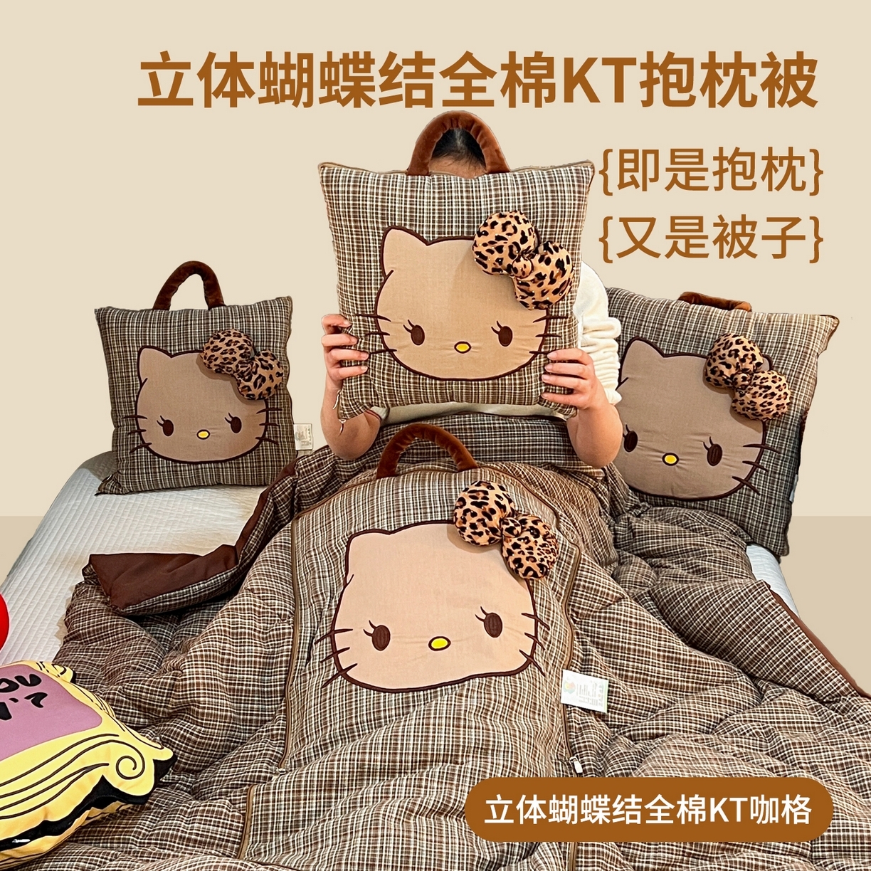 91家纺网 家纺一手货源 找家纺 （总）古本家居 2026新款立体蝴蝶结全棉KT抱枕被