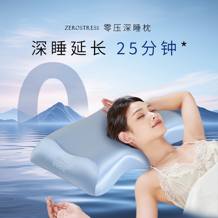 91家纺网 家纺一手货源 找家纺 （总）仁宇枕业 2026新款新品零压深睡记忆棉枕头枕芯