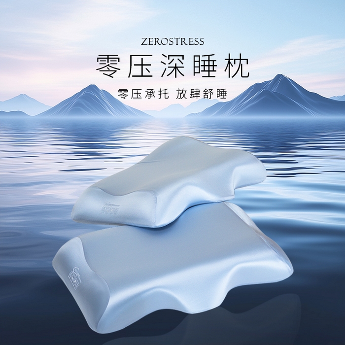 91家纺网 家纺一手货源 找家纺 （总）仁宇枕业 2026新款新品零压深睡记忆棉枕头枕芯