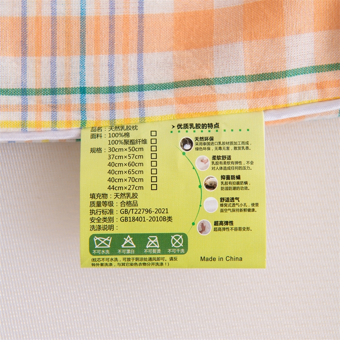 91家纺网 家纺一手货源 找家纺 仁宇枕业 2026新款全棉色织水洗棉儿童乳胶枕中老年成人乳胶枕头枕芯 无印风乳胶枕-黄白小格