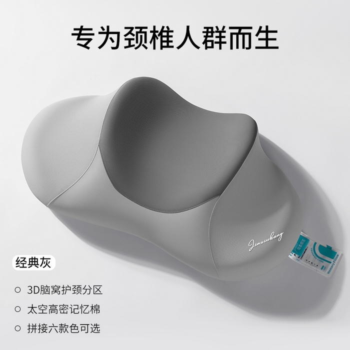 仁宇枕业 2026新款新品夏季清凉柔赛丝仰睡趴睡护颈防鼾睡记忆枕头枕芯 柔赛丝护颈鼾睡记忆枕-灰色