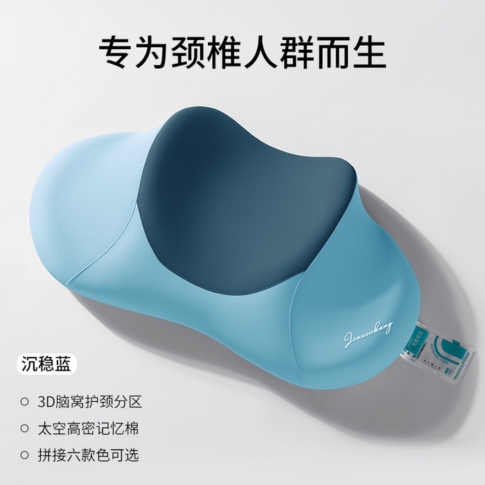 仁宇枕业 2026新款新品夏季清凉柔赛丝仰睡趴睡护颈防鼾睡记忆枕头枕芯 柔赛丝护颈鼾睡记忆枕-蓝色