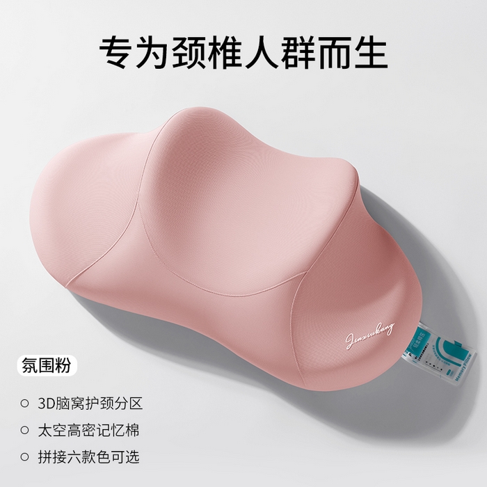 91家纺网 家纺一手货源 找家纺 仁宇枕业 2026新款新品夏季清凉柔赛丝仰睡趴睡护颈防鼾睡记忆枕头枕芯 柔赛丝护颈鼾睡记忆枕-粉色