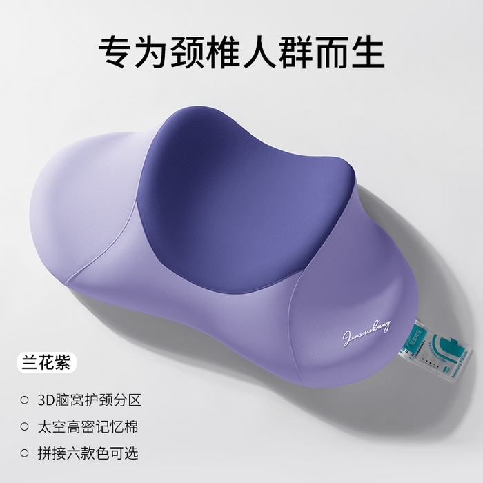 （总）仁宇枕业 2026新款新品夏季清凉柔赛丝仰睡趴睡护颈防鼾睡记忆枕头枕芯