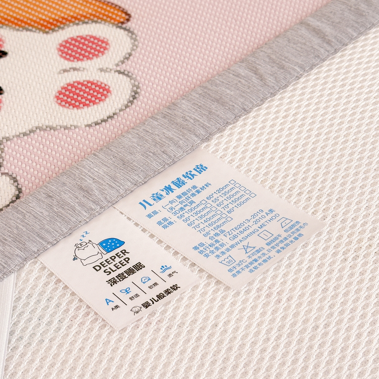 91家纺网 家纺一手货源 找家纺 嗨生活 2026年新款600D冰藤凉席儿童婴儿床凉席 幼儿园凉席 拼床凉席（可定做） 彩虹兔兔