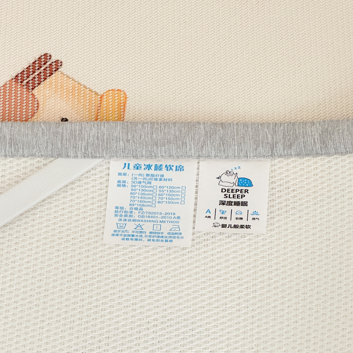 91家纺网 家纺一手货源 找家纺 嗨生活 2026年新款600D冰藤凉席儿童婴儿床凉席 幼儿园凉席 拼床凉席（可定做） 萌宠乐园