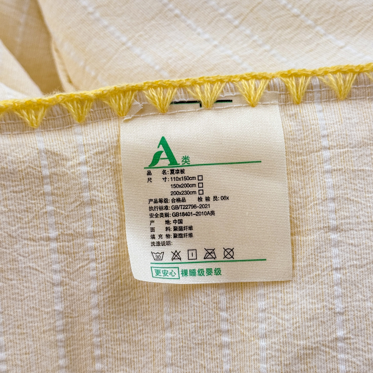91家纺网 家纺一手货源 找家纺 （总）鑫利来家纺 2026新款纯色无印风夏被简约素色法式麻夏凉被阳离子色织提花单人双人学生夏凉被空调被-场景二