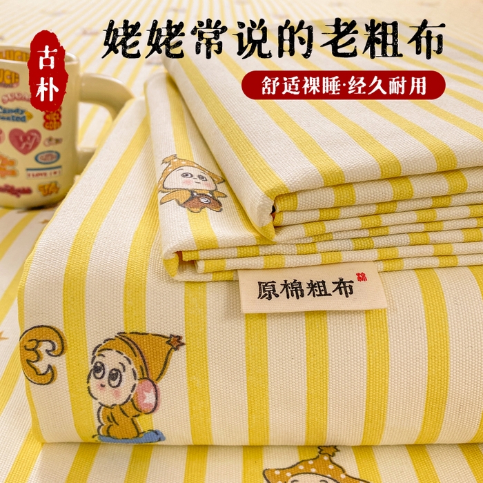 91家纺网 家纺一手货源 找家纺 （总）漫仙阁家纺 2026新款老粗布床单系列