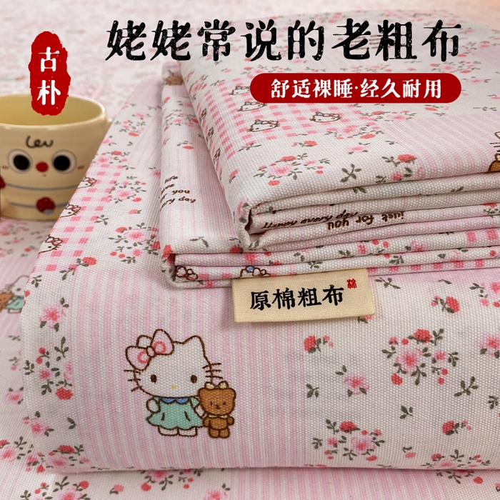 91家纺网 家纺一手货源 找家纺 （总）漫仙阁 2026新款老粗布床单系列单床单,kt猫咪,安琪兔,邦尼狗狗,波西米亚,沉香,繁花,蝴蝶结,花丛,花开富贵,集雅,简格,江南,开心熊,兰心,蓝格,流金岁月,马上发财,咪乐,南枝,挪威森林,盼盼熊,浅春,时空,微风徐徐,夏花,星宝,雅韵,烟雨蓝,紫罗兰,组合