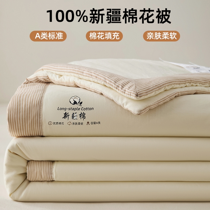 91家纺网 家纺一手货源 找家纺 （总）棉森家纺 2026新款水洗棉新疆棉花夏被