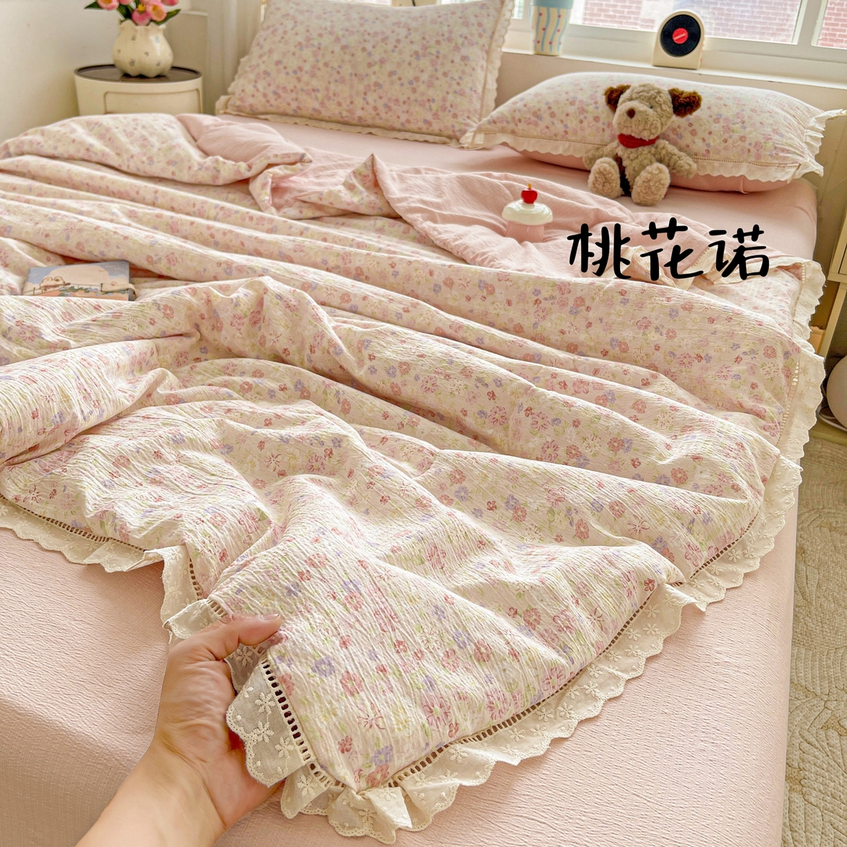 91家纺网 家纺一手货源 找家纺 （总）梦纤绒 2026新款云感皱皱纱花边款夏被夏凉被空调被四件套